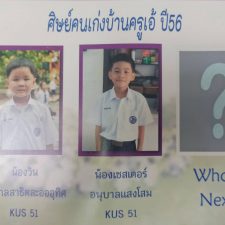 Kid-1