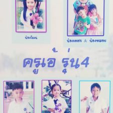Kid-4