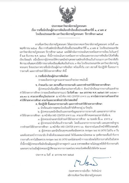 Satit-Pranakorn-65