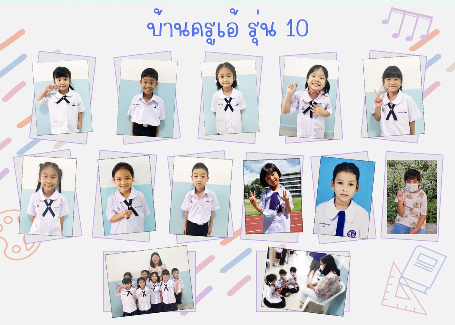ลฺูกศษย์ Baan Kruaey ปี 65